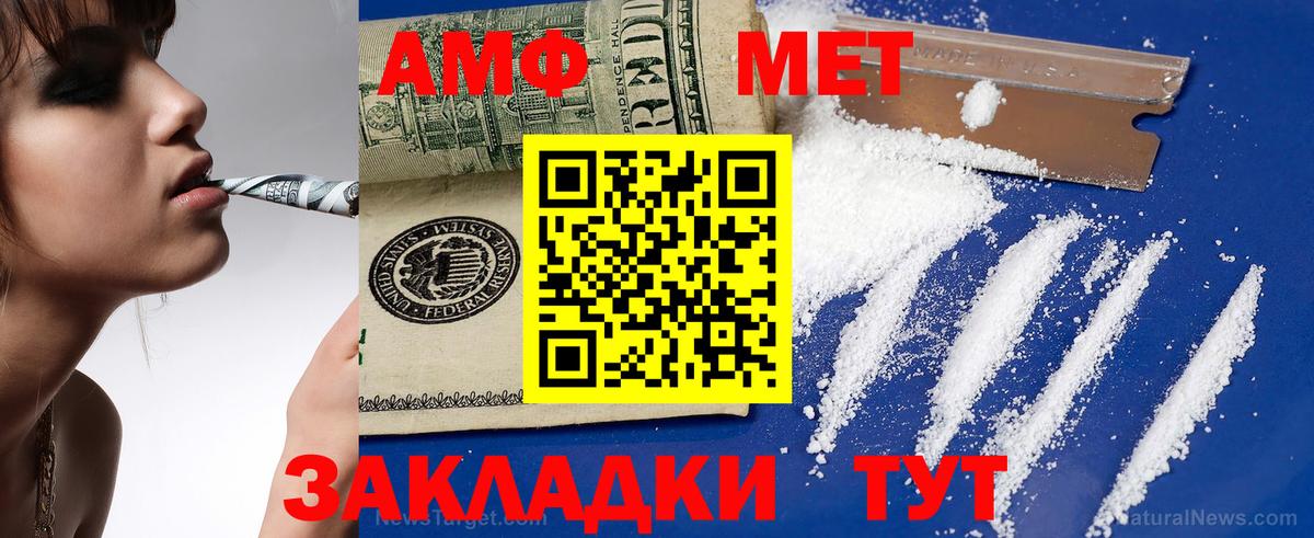 Амфетамин Premium  Амфетамин  Amphetamine  Вход с VPN  Глазов 