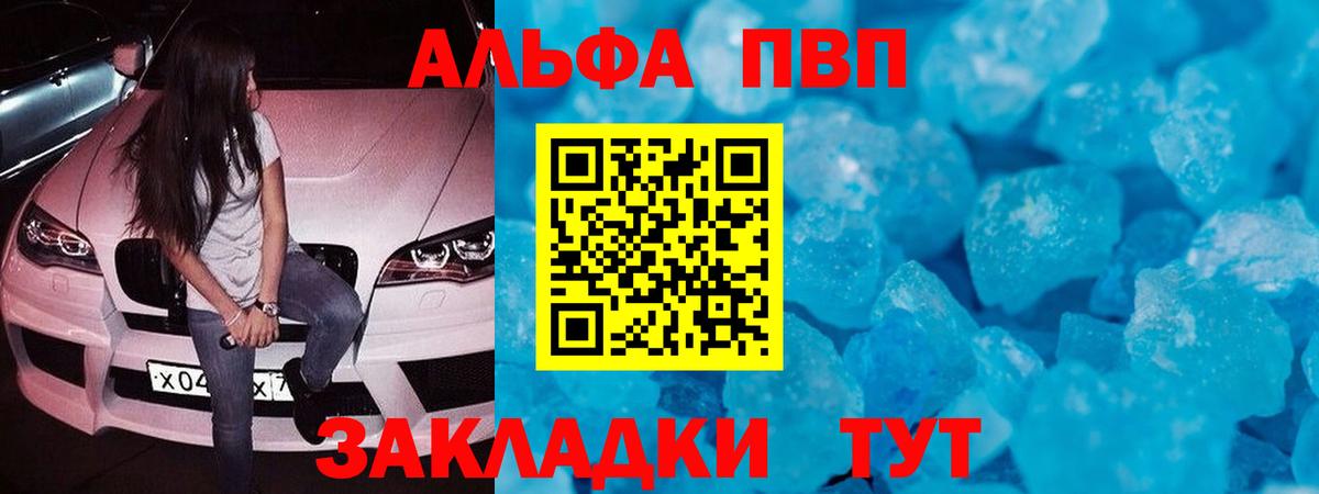 Alpha PVP кристаллы Глазов