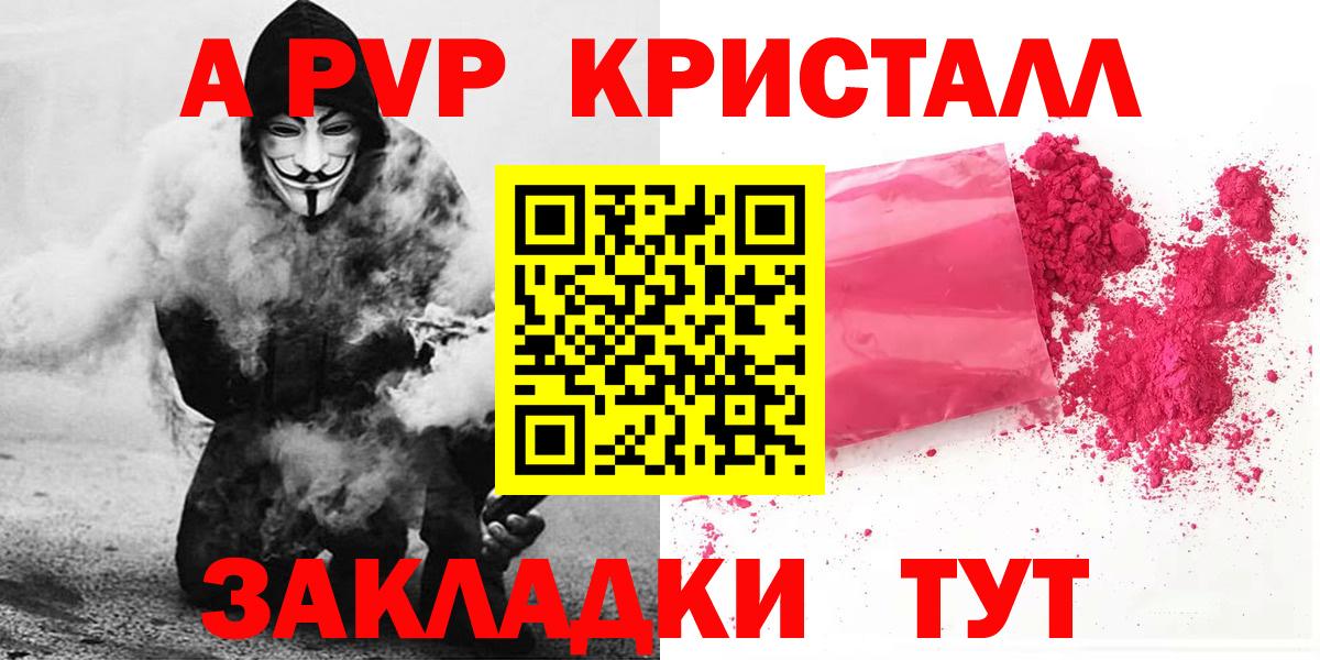Глазов  Альфа ПВП Crystall  Вход с VPN 