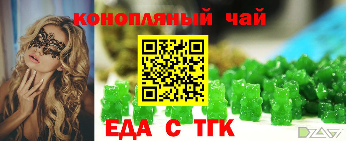 Глазов  Печенье с ТГК конопля  Вход с VPN 
