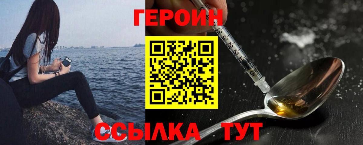 Глазов  ГЕРОИН гречка  Вход с VPN 