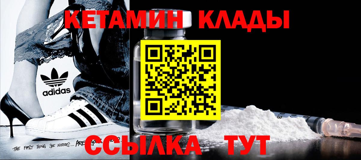 КЕТАМИН ketamine  КЕТАМИН ketamine  Вход с VPN  Глазов 