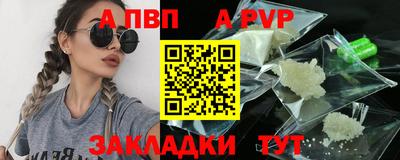 ALPHA PVP Комсомольск-на-Амуре