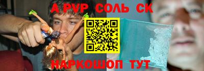 ALPHA PVP Комсомольск-на-Амуре