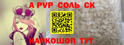 ALPHA PVP Комсомольск-на-Амуре