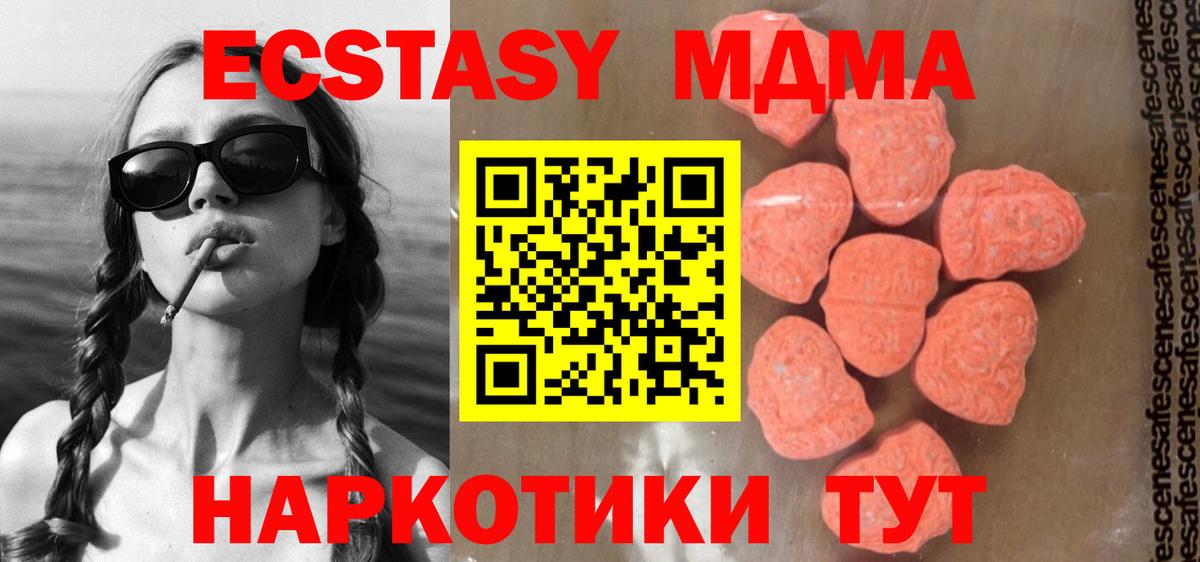 MDMA Molly Глазов