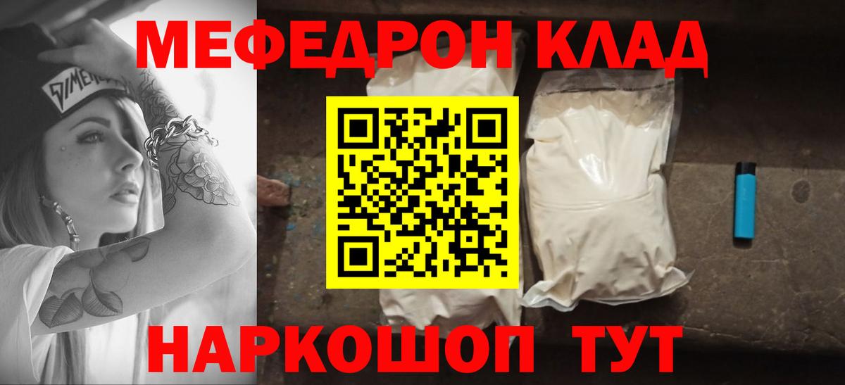 Мефедрон мука Глазов