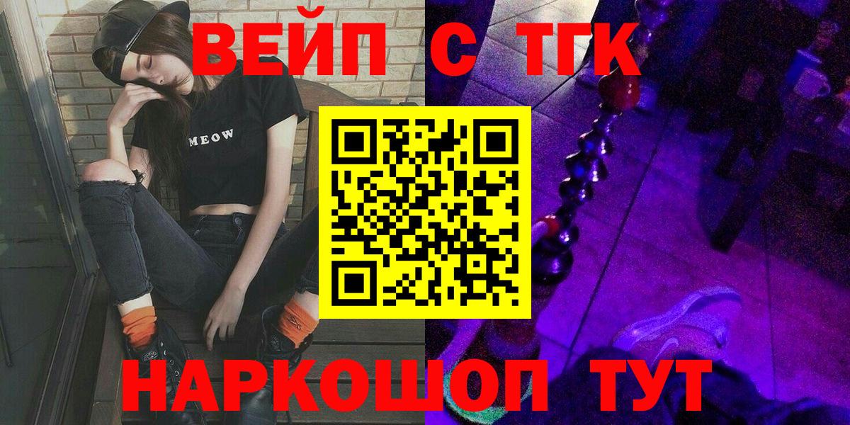 Дистиллят ТГК вейп  Вход с VPN  где найти   Глазов 
