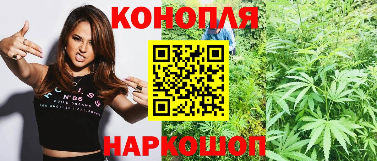 Марихуана тримм Глазов