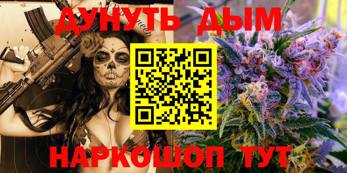 Глазов  МАРИХУАНА White Widow  Вход с VPN  Бошки марихуана тримм 
